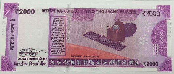 Back of New 2000 Rs note