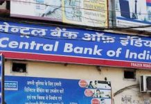 Not any Branches are Going to Shut Down by Central Bank of India this FY central Bank of India