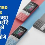 New Nokia 150 Phone 2023 Missing Features