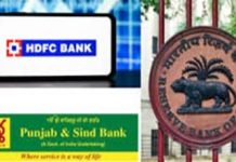 RBI Fined HDFC Bank and Punjab & Sind Bank for Violating KYC Norms RBI Fined HDFC Bank and Punjab & Sind Bank for Violating KYC Norms