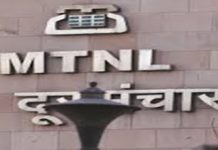 MTNL Defaults on ₹8,300 Crore Debt Owed to Multiple Lenders MTNL Defaults on ₹8,300 Crore Debt Owed to Multiple Lenders