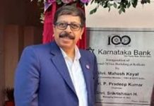 Karnataka Bank Leadership Changes: MD and ED Step Down Over Internal Issues Karnataka Bank Leadership Changes: MD and ED Step Down Over Internal Issues