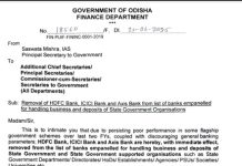 Orissa Government De-Empanels HDFC, ICICI and Axis Bank Over Poor Performance official-order-issued-by-orissa-government-to-cut-ties-with-hdfc-icici-axisbank